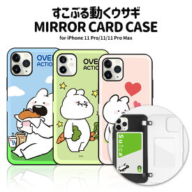 楽天市場 すこぶる動くうさぎ Iphoneの通販 楽天市場 すこぶる動くうさぎ Iphoneの通販
