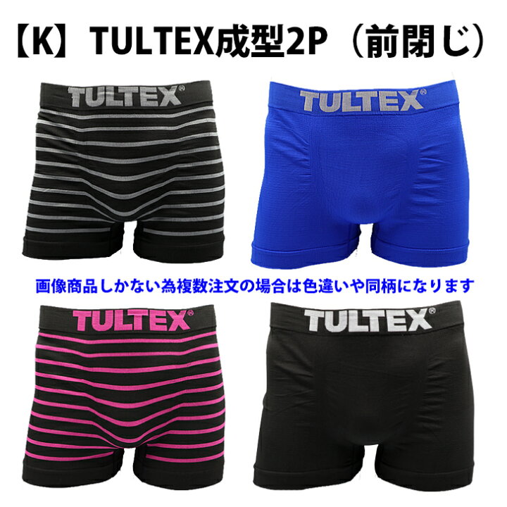 楽天市場 2p メンズ ボクサーパンツ2枚組 Outdoor Hangten Tultex Lee Lafix アウトドア 選べるブランド2枚組送料無料 Or 靴下４足組 メンズ ソックス コンプリート楽天市場店