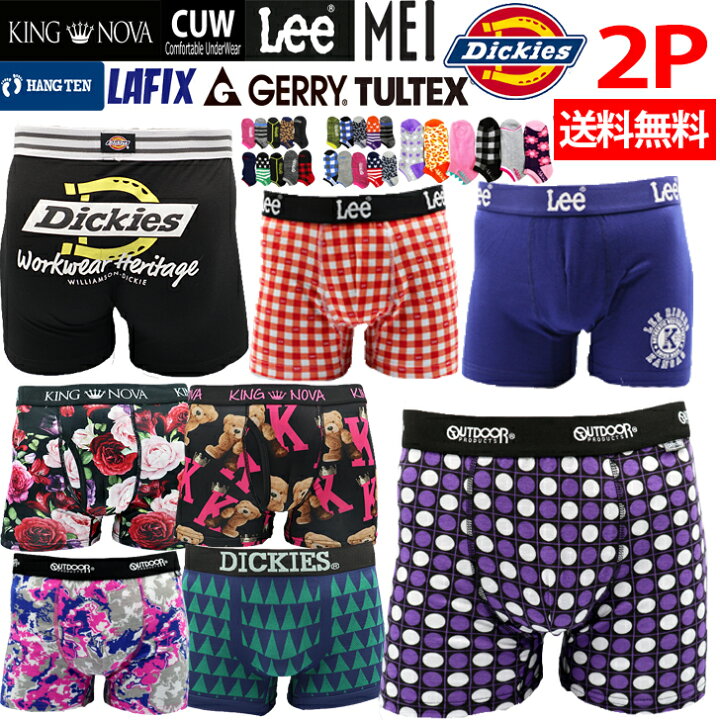 楽天市場 2p メンズ ボクサーパンツ Outdoor ｐｏｌｏ Hangten Tultex Lee ｓａｐｐｙ Cuw アウトドア 選べるブランド2枚組 Or 靴下４足組 メンズ ソックス 送料無料 前閉じ 前開き 下着 パンツ トランクス コンプリート楽天市場店