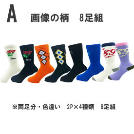 【P10倍】Lee　メンズ　スニーカーソックス　8足組福袋　2P×4　25-27センチ　クルー丈　靴下　送料無料