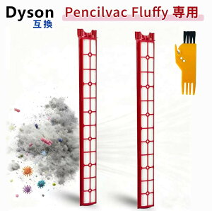 SV50 �t�B���^�[ DysonPencilVac Fluffycones ��֕i�t�B���^�[ ����\ �_�C�\���p�|���@�t�B���^�[ �����p(SV50 FC AM/FF AM/FC EX �Ή�) �������t�B���^�[ HEPA