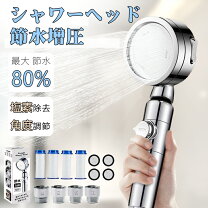 楽天市場】量子 水（シャワーヘッド｜バス用品）：日用品雑貨・文房具 