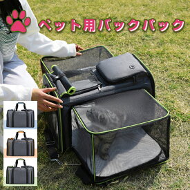 ペットキャリーバッグ ペットキャリー バック ペットバッグ キャリーバッグ 猫用 犬用 ペット用品 折りたたみ 折り畳み 小型犬 中型犬 トリミング 防災 通院 避難用