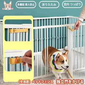 着後レビューで特典★ ペットサークル 犬用 中型犬 大型 折りたたみ ペット 高さ50 cm/70cm メッシュ サークル ケージ ゲージ ペット用サークル 猫 犬 小動物 屋外 室内用 おすすめ