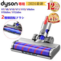 楽天市場】dysonv8slimfluffy+の通販