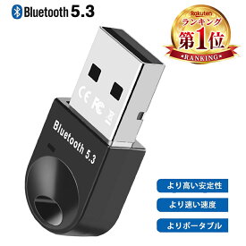 「着後レビューで特典」 【楽天1位】Bluetoothアダプタ 低遅延 無線 超小型 ドングル 最大通信距離20m aptX/SBC/AAC USB オーディオトランスミッター(省電力) Windows 11/10/8/7/XP(32/64bit) 対応 Mac非対応 (プラグアンドプレイ)ドライブを設置する必要はありません
