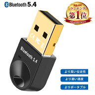 レビュー特典中!! 【楽天1位】Bluetoothアダプタ低遅延 無線 超小型 ドングル 最大通信距離20m aptX/SBC/…