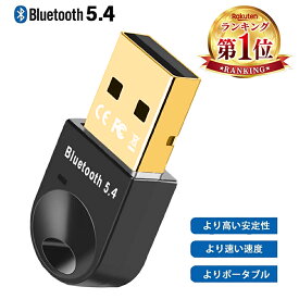 レビュー特典中!! 【楽天1位】Bluetoothアダプタ低遅延 無線 超小型 ドングル 最大通信距離20m aptX/SBC/AAC USB オーディオトランスミッター(省電力) Windows 11/10/8/7/XP(32/64bit) 対応 Mac非対応 (プラグアンドプレイ)ドライブを設置する必要はありません