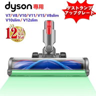 クーポンで5%OFF!! 【革新版】 ダストランプが凄い！ ダイソン ヘッド ソフトローラーヘッド LEDライト付…