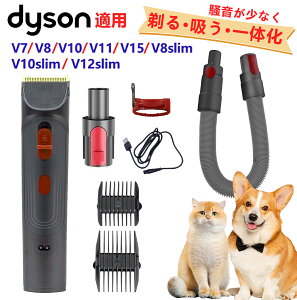 N[|+P2{!r[TyȂzI6in1ybgpoJZbgz  oJ _C\O[~O |@ Dyson Groom ybgpuV &Zт̓p V7 V8 V10 V11 V15 V10slim V