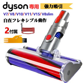 P10倍★ダイソンV8用 ヘッド ダイソンV7 Fluffy (SV11) 、V8 Slim Fluffy (SV10K EXT BK)、Cyclone V10 Fluffy (SV12 FF LF AM)、V11 Fluffy (SV14 FF）、V15掃除機互換 ダイソン交換ヘッド + スイッチロック + クリーニングブラシ 純正品ではありません