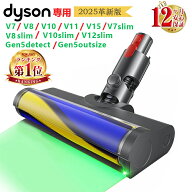 P5倍★ダイソン ヘッド ソフトローラーヘッド LEDライト付き ダイソンV7 V8 V10 V11 V15 V7slim V8slim V…