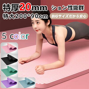 N[|+P2{!r[T [ 20MM] K}bg ɂȂ 200*90cm Ȃ K}bg 傫BIGTCY rbO   NBR g[jOBbglX g[jO}b