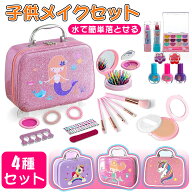 着後レビューで特典★ 子供メイクセット 安全 無毒 メイクボックス子供 キズコスメ お化粧セット 子供用…