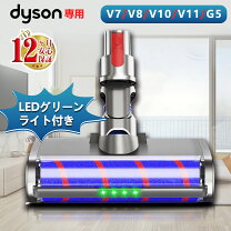 楽天市場】ダイソン 掃除機 ヘッド 交換の通販