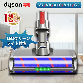 【2025最新進化＆V7 V8 V10 V11 V15機種対応】ダイソン 掃除機 ヘッド ダイソン交換ヘッド 掃除機V7 V8 V10 V11 V15に対応 角度回転可能 緑色 LED ライト ブラシ水洗い可能 ソフトローラークリーナーヘッド Dyson掃除機に適用 純正品ではありません