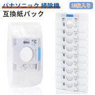 AMC-HC12 紙パック AMC-NC6 交換用紙パック MC-JP860K-W 掃除機用紙パック MC-K8JH 逃がさんパック M型V…