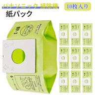 MP-3 三菱 掃除機 紙パック互換製品 10枚入 抗菌消臭クリーン MP-3a MP-7a MP-9aと同じ仕様 横形専用Be-K…