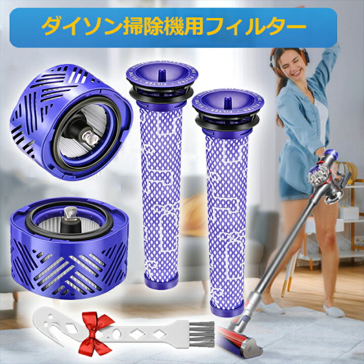 楽天市場】着後レビューで特典☆ ダイソン 掃除機 V6 シリーズ用 