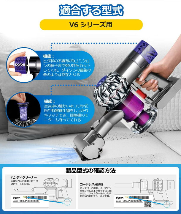 楽天市場】着後レビューで特典☆ ダイソン 掃除機 V6 シリーズ用 