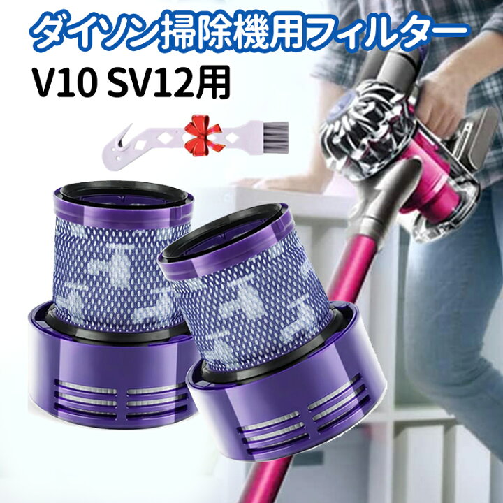 楽天市場】着後レビューで特典☆ ダイソン 掃除機 V10 SV12 シリーズ用 