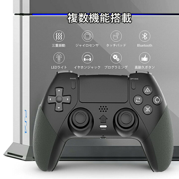 楽天市場】着後レビューで特典☆ PS4用 コントローラー 無線 【日本語 