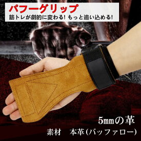 「着後レビューで特典」 パワーグリップ 本革【グリップ強化ラバー】 筋トレ グリップ 懸垂 ラバー 滑り止め 握力補助 耐摩耗 男女兼用 左右セット ラ 筋レ トレーニンググローブ パワーリフティング ウェイトリフティング ウェイトトレーニング 保護