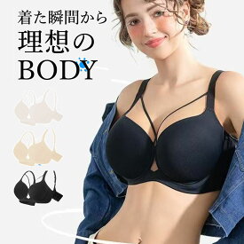 スーパーSALEXP2倍!! ブラジャー 補正下着 ナイトブラ 昼夜兼用 脇肉カップインブラ 単品 大きいサイズ 下着 レディース ブラ 盛りブラ 脇肉 脇高ブラ 谷間ブラ 盛れる ラディアンヌ