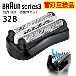 �u���E�� �V���[�Y 3 �p �֐n s3 32B F/C32B 32S �݊��i �Ԑn���n��̌^ BRAUN �����w�b�h �V�F�[�o�[ �֐n 300S/310s/3010S/3020S �Ή� �X�e�����X �d�C�V�F�[�o�[ �E��� �������i �J�~�\�� �Ђ���� ��