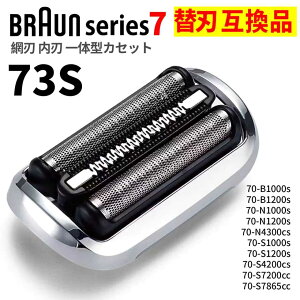 �u���E���Ή� �V���[�Y7 �p�֐n 73S �Ԑn�E���n��̌^ Series7 �V�F�[�o�[�֐n �݊��i F/C73S �V�F�[�o�[�������i 70B1000s 70N1000s 70S1000s �V���o�[