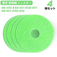 東芝 乾燥機 フィルター toshiba 乾燥機対応 花粉 フィルター 衣類乾燥機 アクセサリー 花粉・ホコリ・ペ…