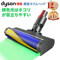 楽天市場】dyson v7 slim ヘッドの通販