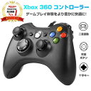 期間限定P10倍!!即納★ Xbox 360 コントローラー PC コントローラー 有線 ゲームパッド 二重振動 人体工学 USB ゲーム…