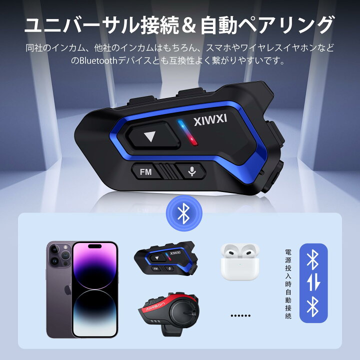 楽天市場】バイク インカム Bluetooth5.3 インカムバイク用 最大10人 
