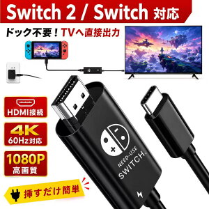�u�|�C���g5�{��2026�V�o��vSwitch 2 �h�b�N �e���r�ڑ��P�[�u�� Switch �h�b�N HDMI 4K 60Hz�Ή� TV�o�� PD�}���[�d TV���[�h �����\�`�b�v �x���Ȃ� ���^ �y�� �����^�ѕ֗� Switch/Switch OLED/PC/�^�u���b