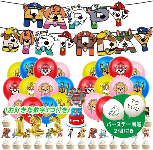 u܂vpEpg[ paw patrol K[h a ӂ D p[eB[ t Zbg pg[ at  p[eB[ 킢 ̎q j̎q a  