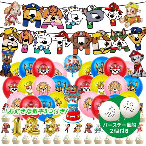 u܂vpEpg[ paw patrol K[h a ӂ D p[eB[ t Zbg pg[ at  p[eB[ 킢 ̎q j̎q a  