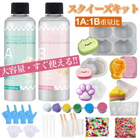 【豊富なアクセサリー★まぜるだけ！】 スクイーズ手作りキット スクイーズレジン セット 手作り やわらか TPR ソフト低反発 原液 猫の爪 鯛焼き おもちゃ 子供 大人 ギフト 動物 猫の爪スクイーズ 癒し クリスマス 贈り物 減圧グッズ 初心者 手芸 クラフト