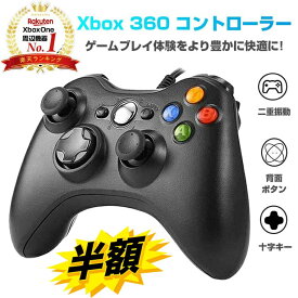着後レビューで特典★ Xbox 360 コントローラー PC コントローラー 有線 ゲームパッド 二重振動 人体工学 USB ゲームコントローラー Microsoft Xbox＆Slim 360 PC Windows 7/8/10に対応[送料無料]