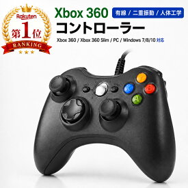 限定300円OFF★【楽天1位】 Xbox 360 コントローラー PC コントローラー 有線 ゲームパッド 二重振動 人体工学 USB ゲームコントローラー Microsoft Xbox＆Slim 360 PC Windows 7/8/10に対応 送料無料