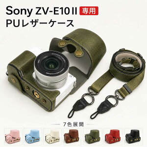 �N�[�|����5%OFF!! �ꕔ���[ ZV-E10 II ZV-E10M2 �P�[�X ZV-E10 II�J�����p�S�ʕی�J�o�[ PU���U�[�P�[�X For Sony ZV E10 II �P�[�X �J�������[ ZVE10 II�P�[�X 16-50mm�����Y�Ƀt�B�b�g ZV-E10 II �o�b�O �V�����_