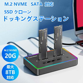 着後レビューで特典★ 高速デュアルM.2ハードディスクケース オフラインクローン＆バックアップ対応 SATA SSD M.2 SSD スタンド SSD M.2 NVMe ワンキーシステムディスク 外付け基盤ケース コピー機能対応 DC電源付属 日本語取扱説明書付