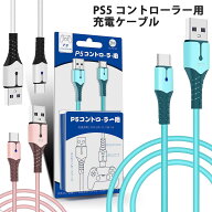 LEDランプ付き PS5 コントローラー充電ケーブル 2m Type-C ケーブル USB TypeCコード Switch Xbox Series…