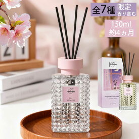 ルームフレグランス カシミアバニラ(Cashmere Vanilla)の香り 部屋用 芳香剤 香り アロマ リードディフューザー 150ml スティック付き ギフト シンプル おしゃれ 誕生日プレゼント 女性 彼女 男性