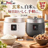 【限定P5倍】 酵素玄米炊飯器 圧力名人 3年保証 | 酵素玄米も白米も美味しく炊ける CUCKOO 炊飯器 酵素玄…