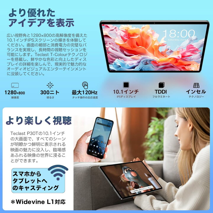 楽天市場】2024最新 【世界初Android 14 タブレット】TECLAST P30T 