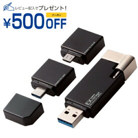 エレコム Lightning USBメモリ USB3.1 USB3.0対応 16GB microUSB変換アダプタ+Type-C(LMF-LGU3A016GBK) 目安在庫=○[メール便対象商品]【数量限定】