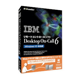 イーフロンティア Desktop on Call 6 Windows 10対応版(IBDC6AW111) 取り寄せ商品