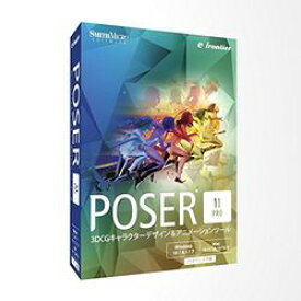 イーフロンティア Poser Pro 11(対応OS:WIN&MAC)(CLPPA1H111) 取り寄せ商品