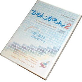システム・プロダクト 日本の家紋データ集 かもんかもんVer2　Vol.1(対応OS:WIN&MAC) 取り寄せ商品